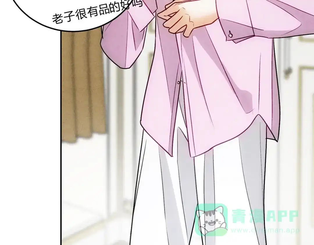 穿成Alpha大佬的金丝大鹅 08我很在乎你 第16页