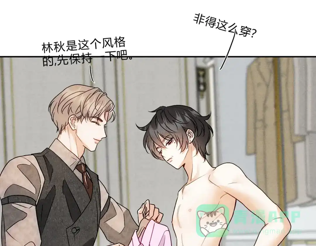 穿成Alpha大佬的金丝大鹅 08我很在乎你 第6页