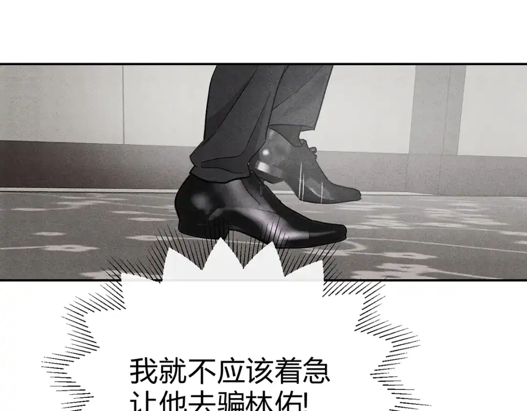 穿成Alpha大佬的金丝大鹅 08我很在乎你 第47页