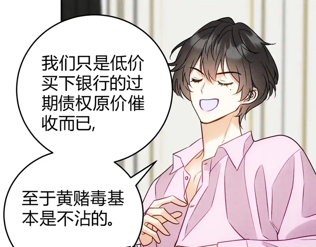 穿成Alpha大佬的金丝大鹅 08我很在乎你 第15页