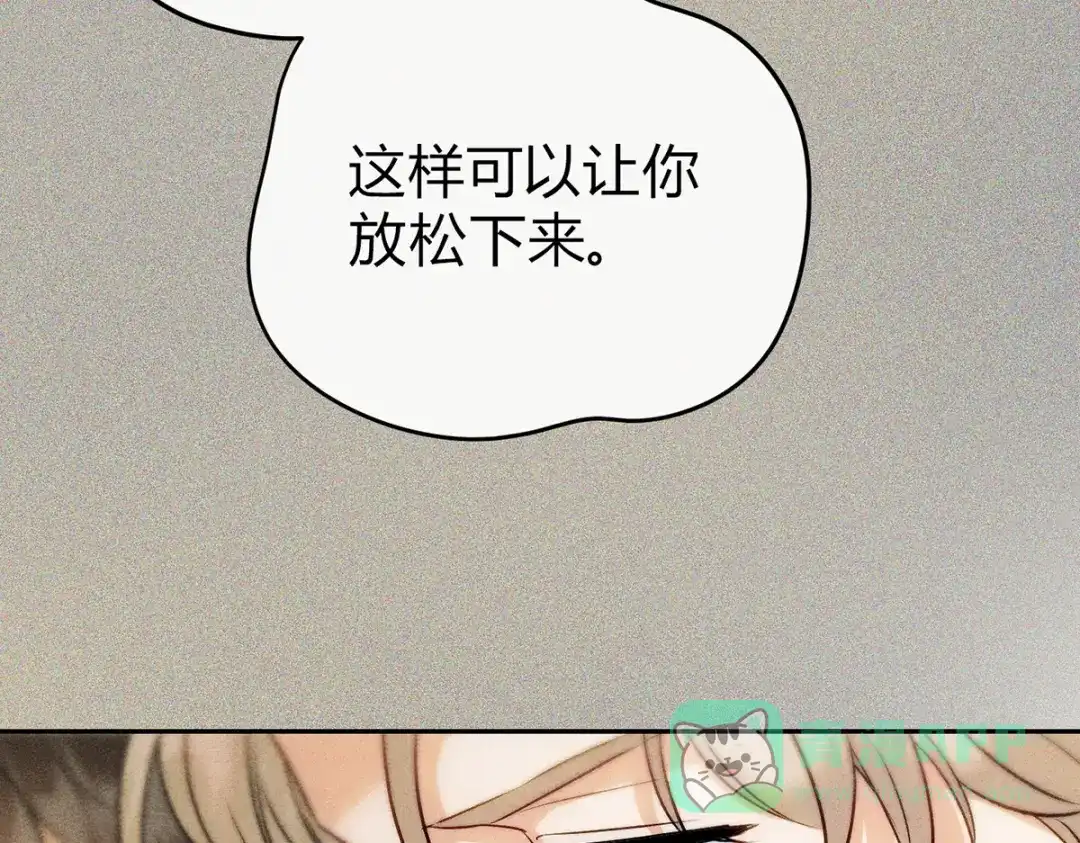 穿成Alpha大佬的金丝大鹅 08我很在乎你 第86页