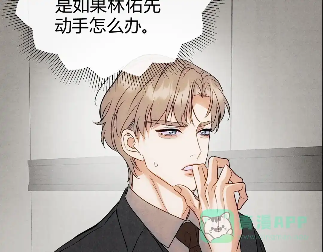 穿成Alpha大佬的金丝大鹅 08我很在乎你 第41页