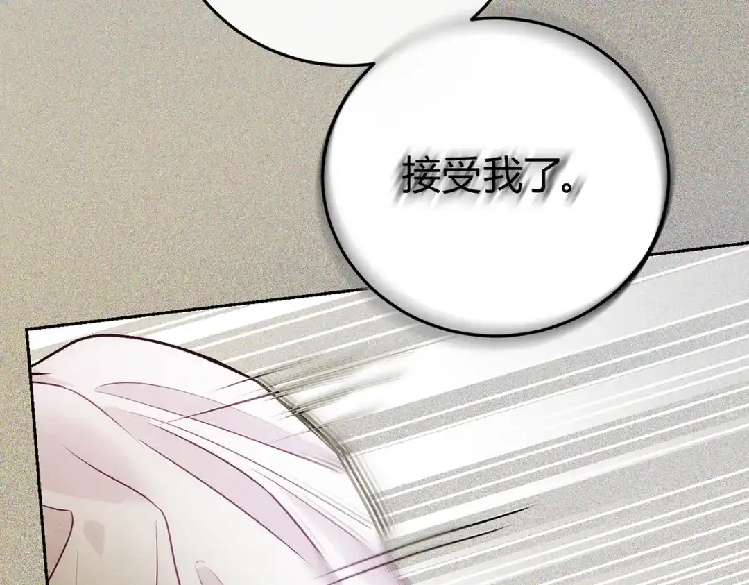 穿成Alpha大佬的金丝大鹅 08我很在乎你 第88页