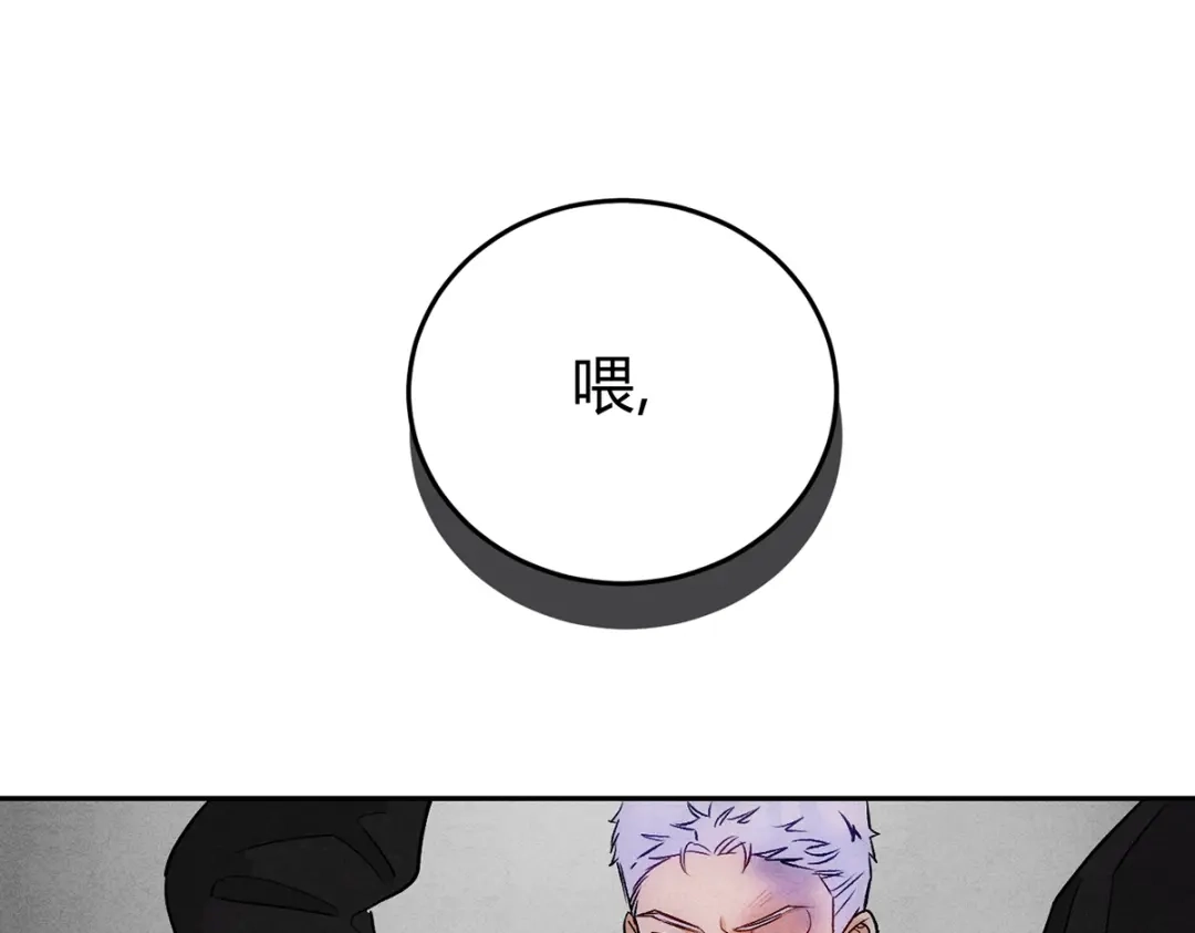 穿成Alpha大佬的金丝大鹅 08我很在乎你 第64页