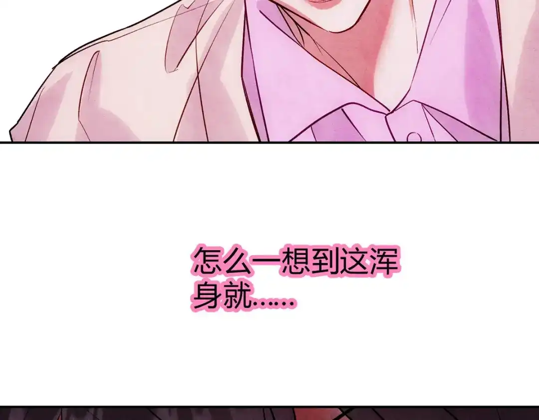 穿成Alpha大佬的金丝大鹅 08我很在乎你 第93页