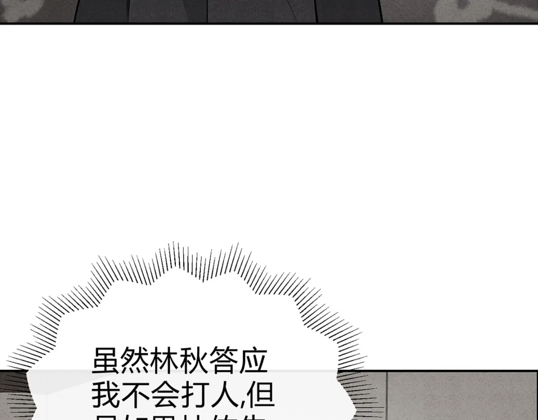 穿成Alpha大佬的金丝大鹅 08我很在乎你 第40页