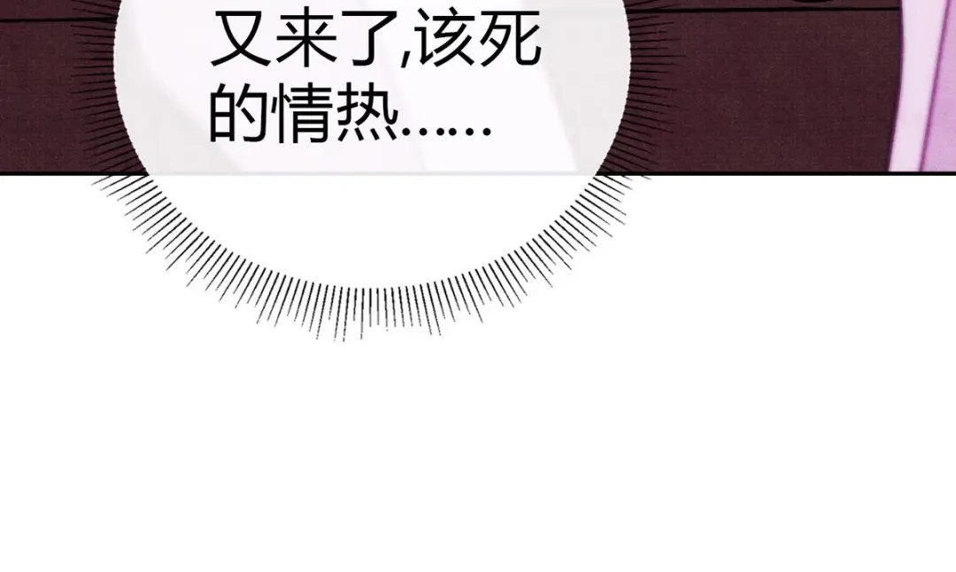 穿成Alpha大佬的金丝大鹅 08我很在乎你 第108页