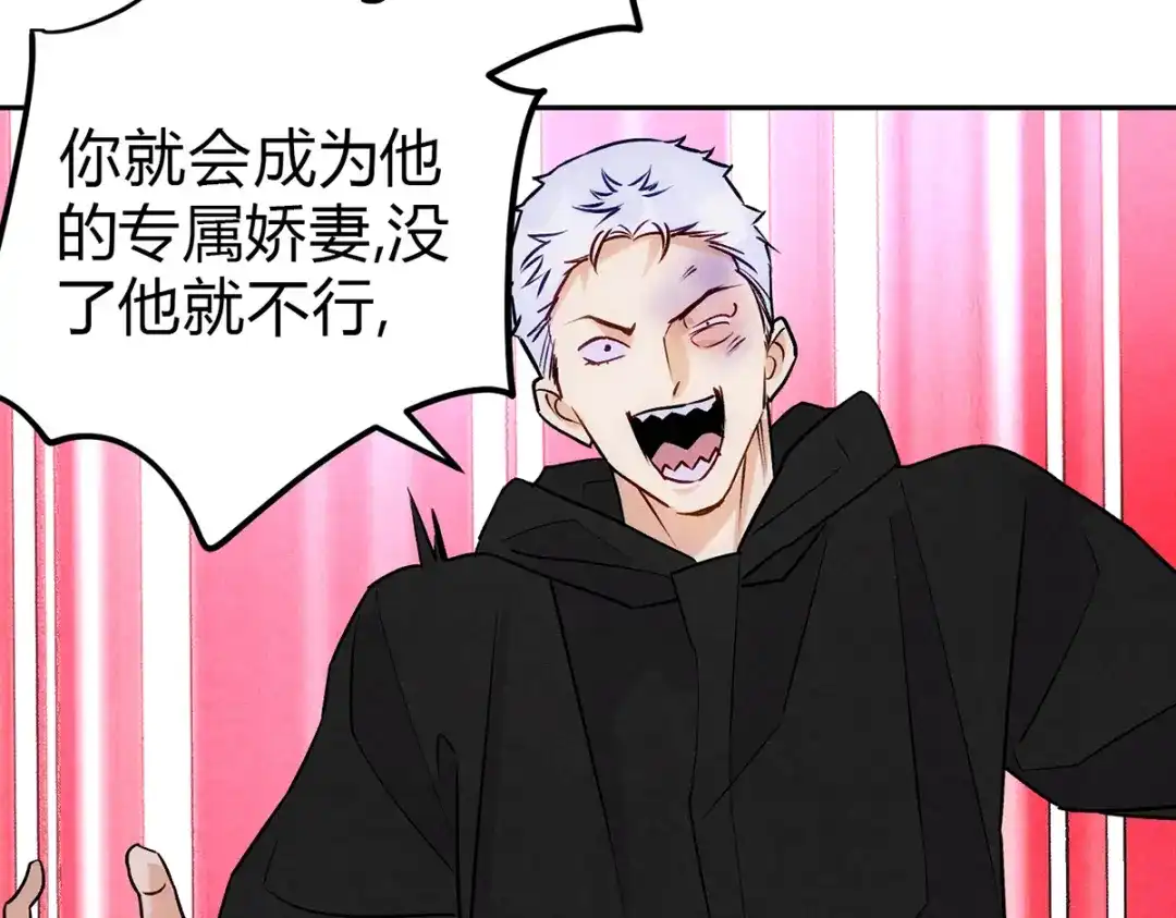 穿成Alpha大佬的金丝大鹅 08我很在乎你 第72页