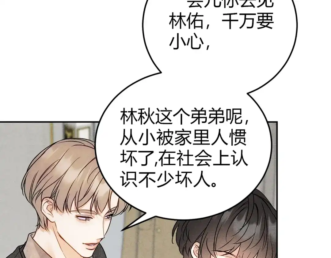 穿成Alpha大佬的金丝大鹅 08我很在乎你 第8页