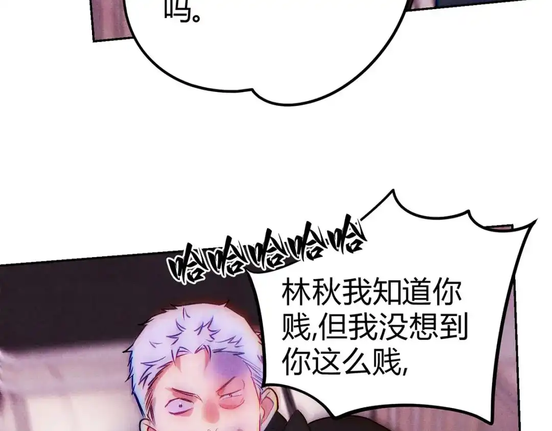 穿成Alpha大佬的金丝大鹅 08我很在乎你 第97页