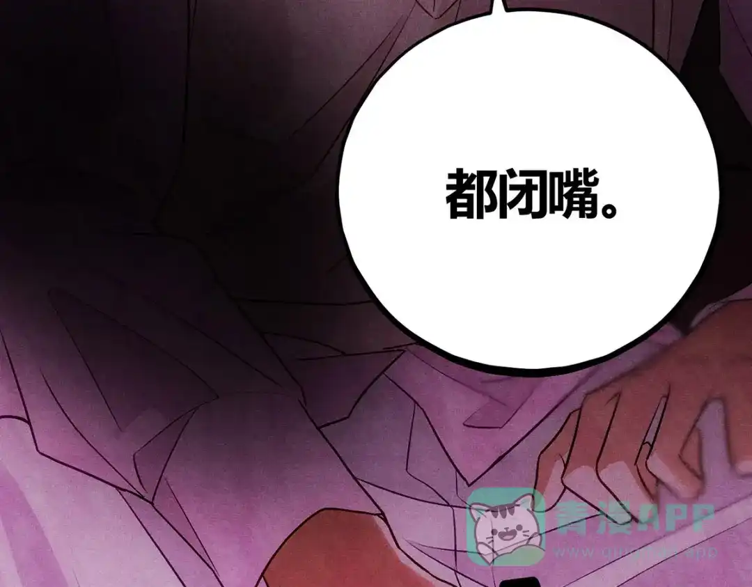 穿成Alpha大佬的金丝大鹅 08我很在乎你 第106页