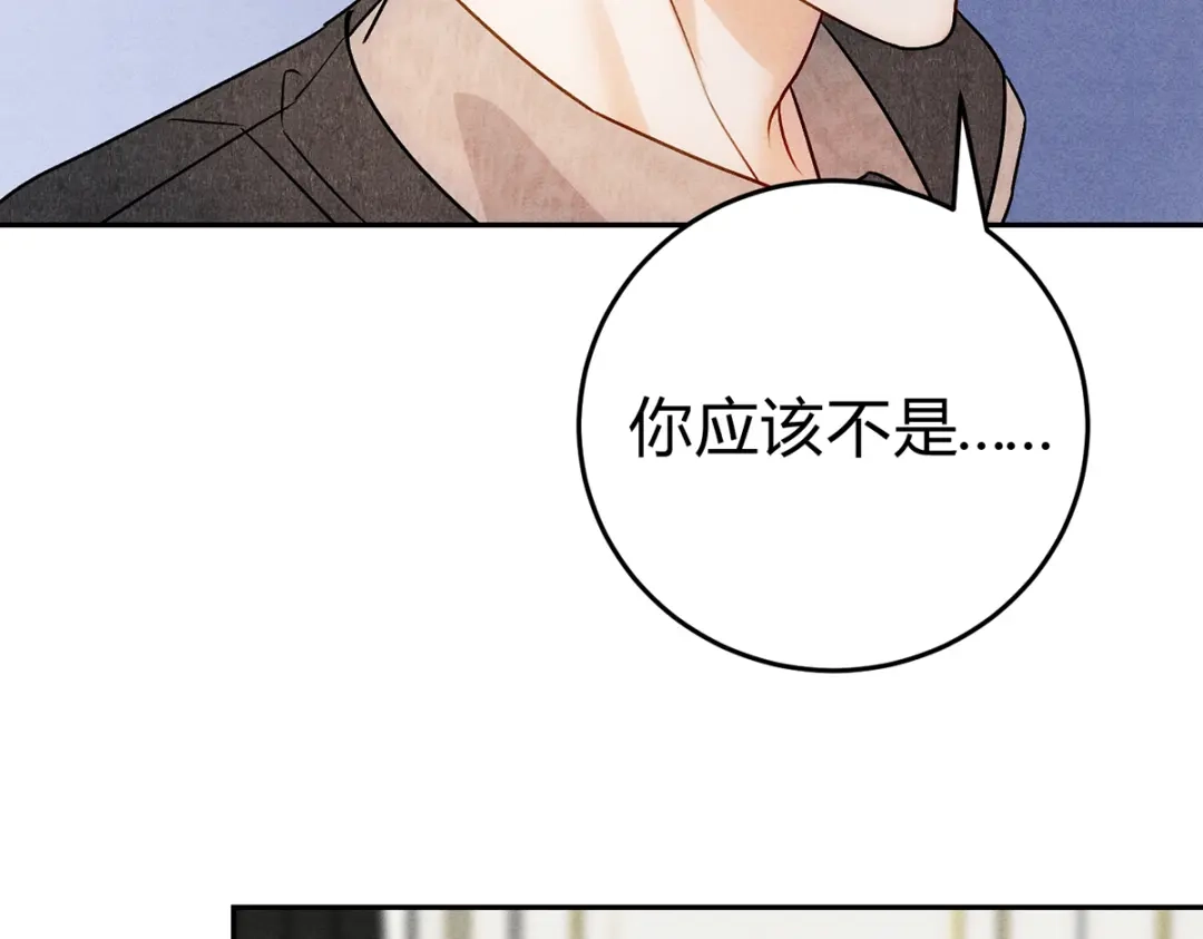 穿成Alpha大佬的金丝大鹅 08我很在乎你 第14页