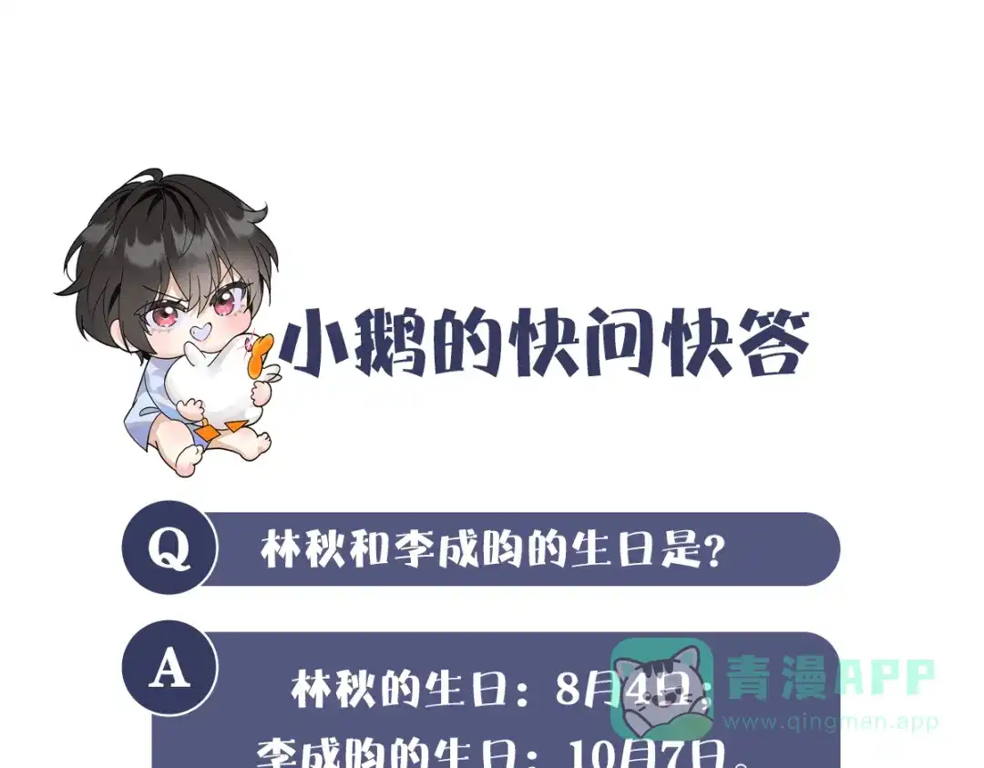 穿成Alpha大佬的金丝大鹅 08我很在乎你 第111页