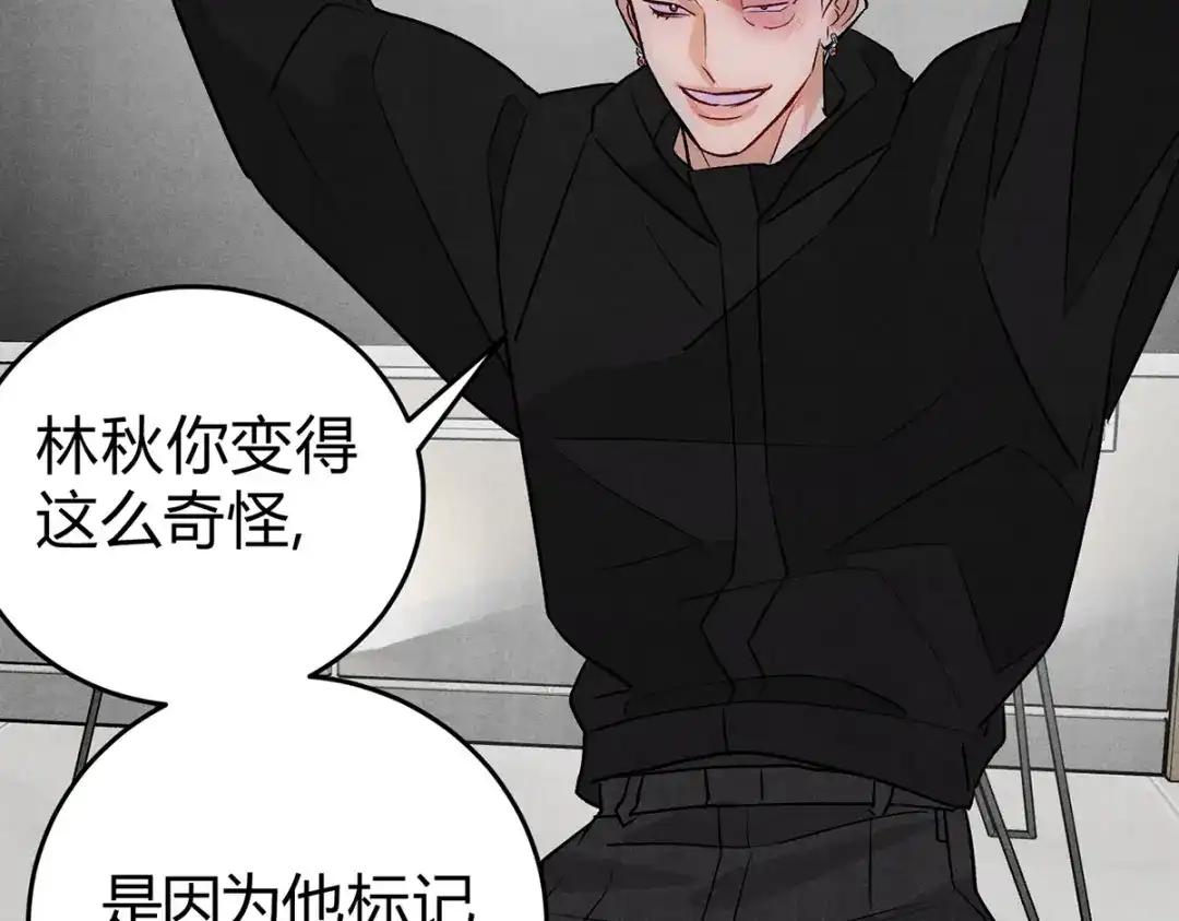 穿成Alpha大佬的金丝大鹅 08我很在乎你 第65页