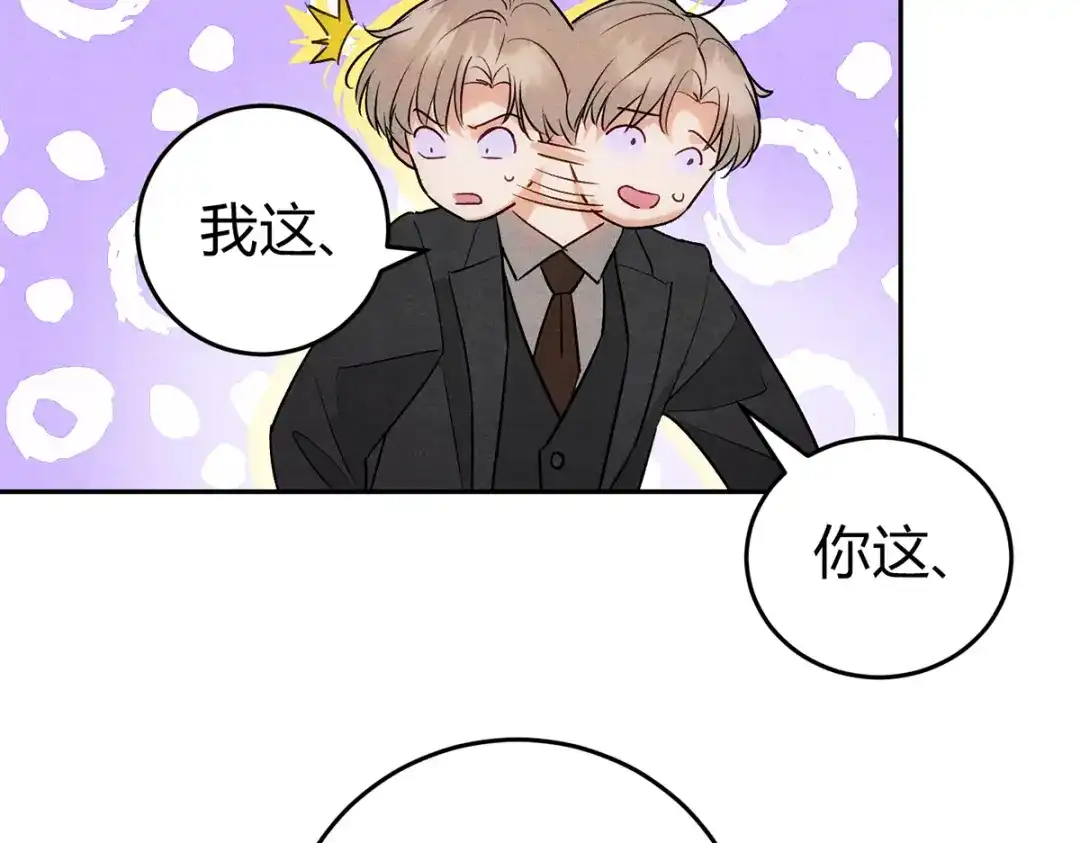 穿成Alpha大佬的金丝大鹅 08我很在乎你 第60页