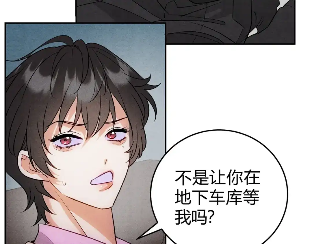 穿成Alpha大佬的金丝大鹅 08我很在乎你 第58页