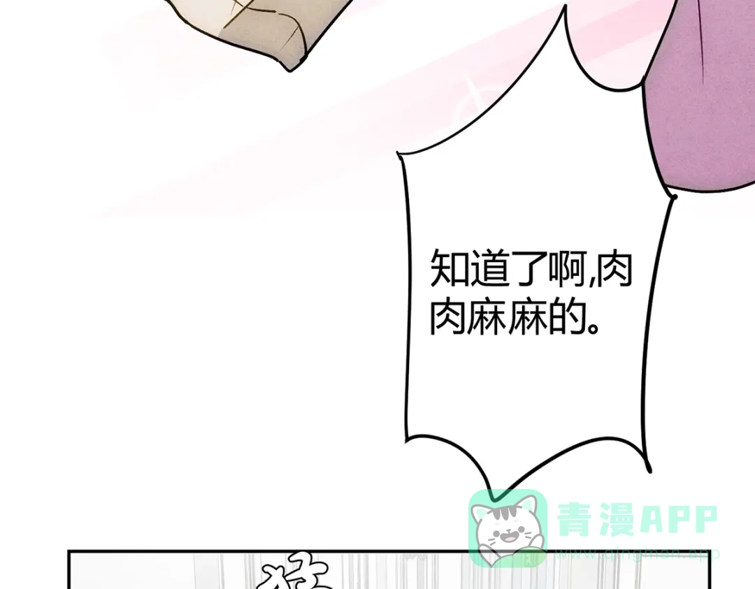 穿成Alpha大佬的金丝大鹅 08我很在乎你 第31页
