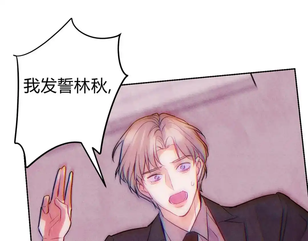 穿成Alpha大佬的金丝大鹅 08我很在乎你 第95页