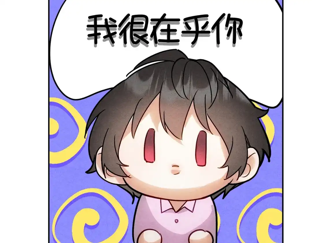 穿成Alpha大佬的金丝大鹅 08我很在乎你 第28页