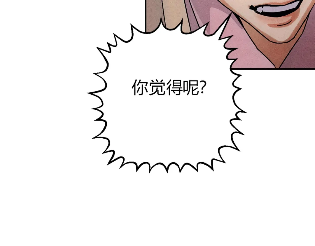 穿成Alpha大佬的金丝大鹅 09大鹅想要 第89页