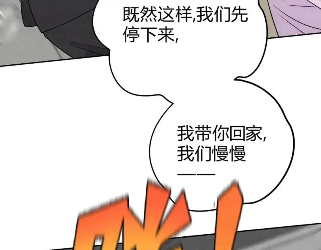 穿成Alpha大佬的金丝大鹅 09大鹅想要 第108页