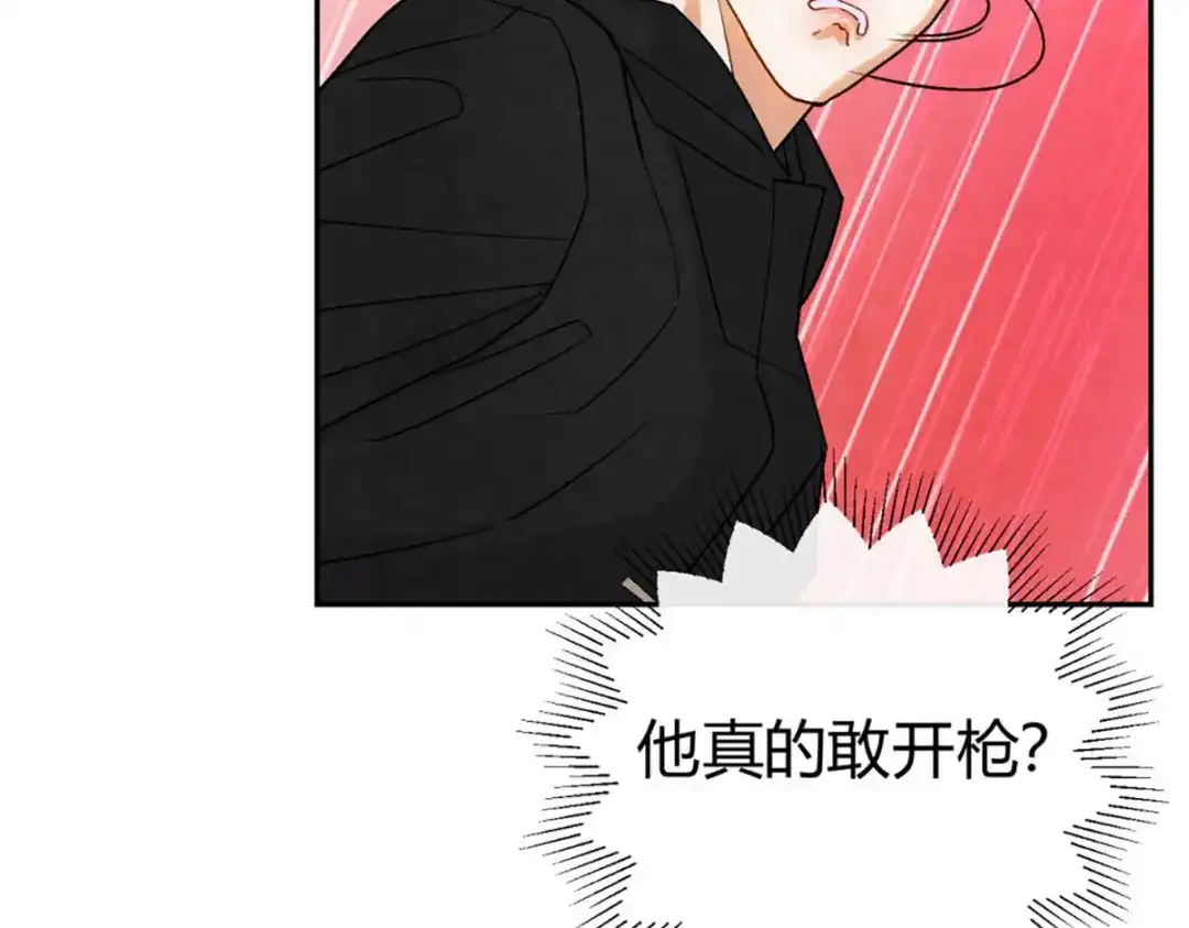穿成Alpha大佬的金丝大鹅 09大鹅想要 第9页