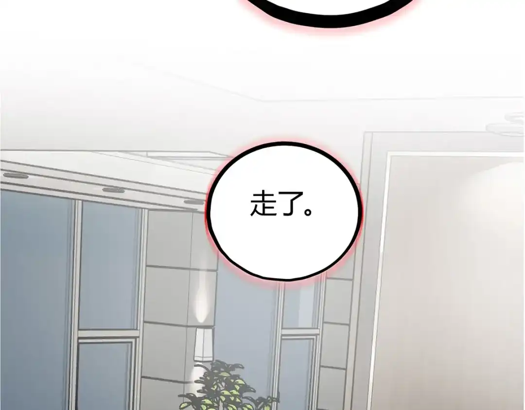 穿成Alpha大佬的金丝大鹅 09大鹅想要 第63页