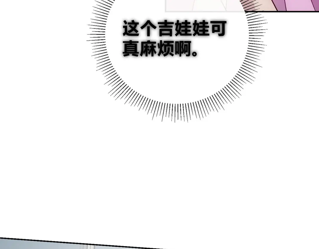 穿成Alpha大佬的金丝大鹅 09大鹅想要 第48页