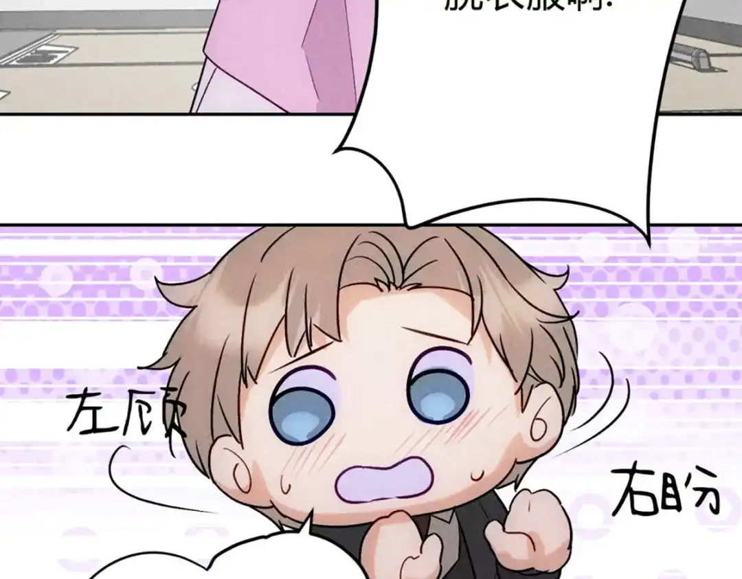 穿成Alpha大佬的金丝大鹅 09大鹅想要 第103页