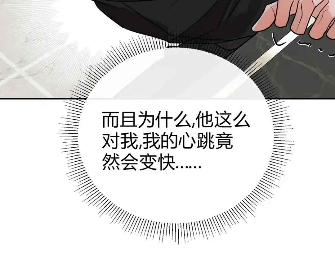 穿成Alpha大佬的金丝大鹅 09大鹅想要 第69页