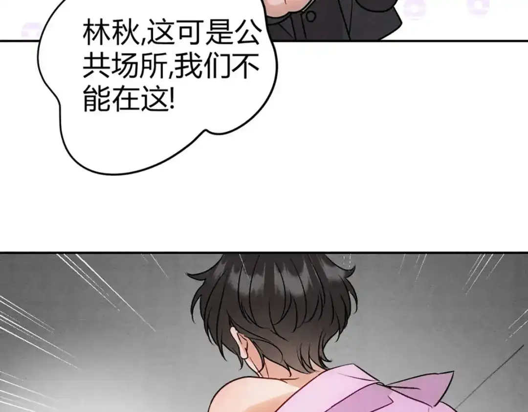 穿成Alpha大佬的金丝大鹅 09大鹅想要 第104页