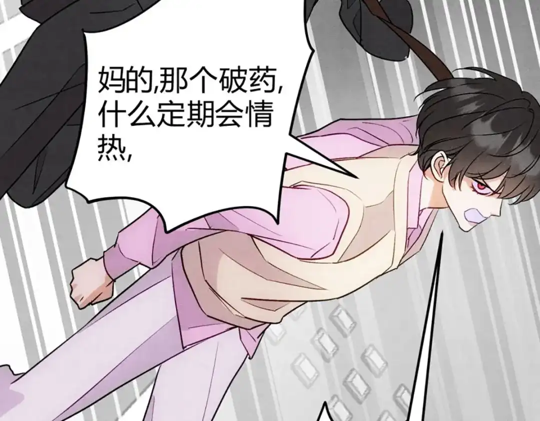 穿成Alpha大佬的金丝大鹅 09大鹅想要 第93页