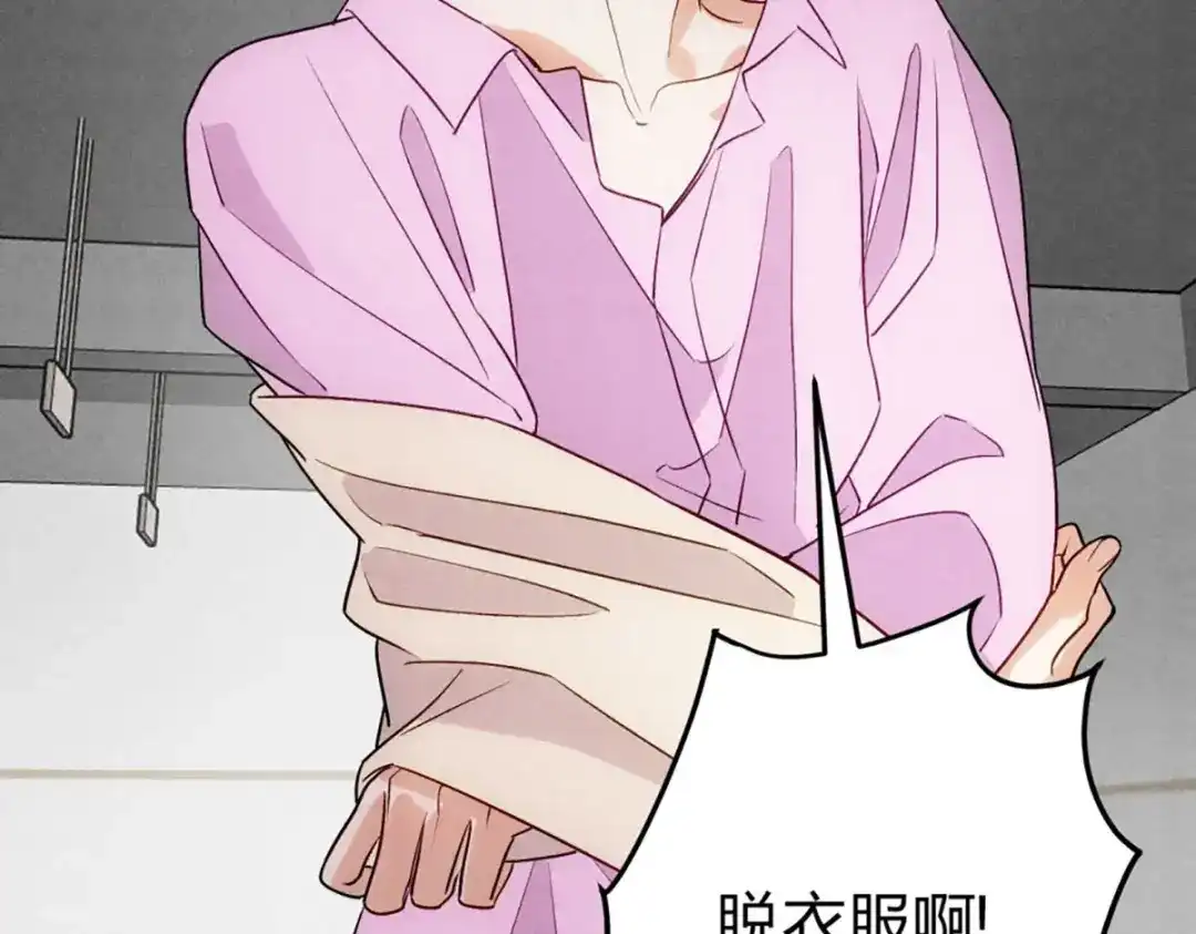 穿成Alpha大佬的金丝大鹅 09大鹅想要 第102页