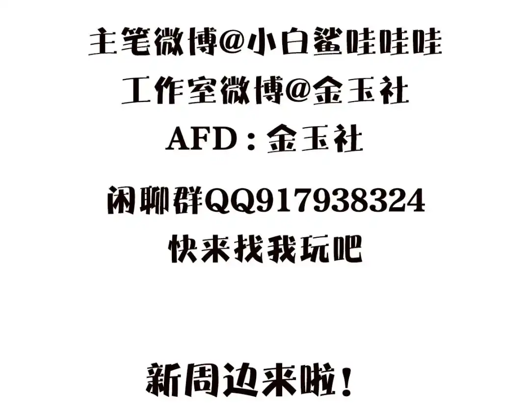 穿成Alpha大佬的金丝大鹅 09大鹅想要 第114页