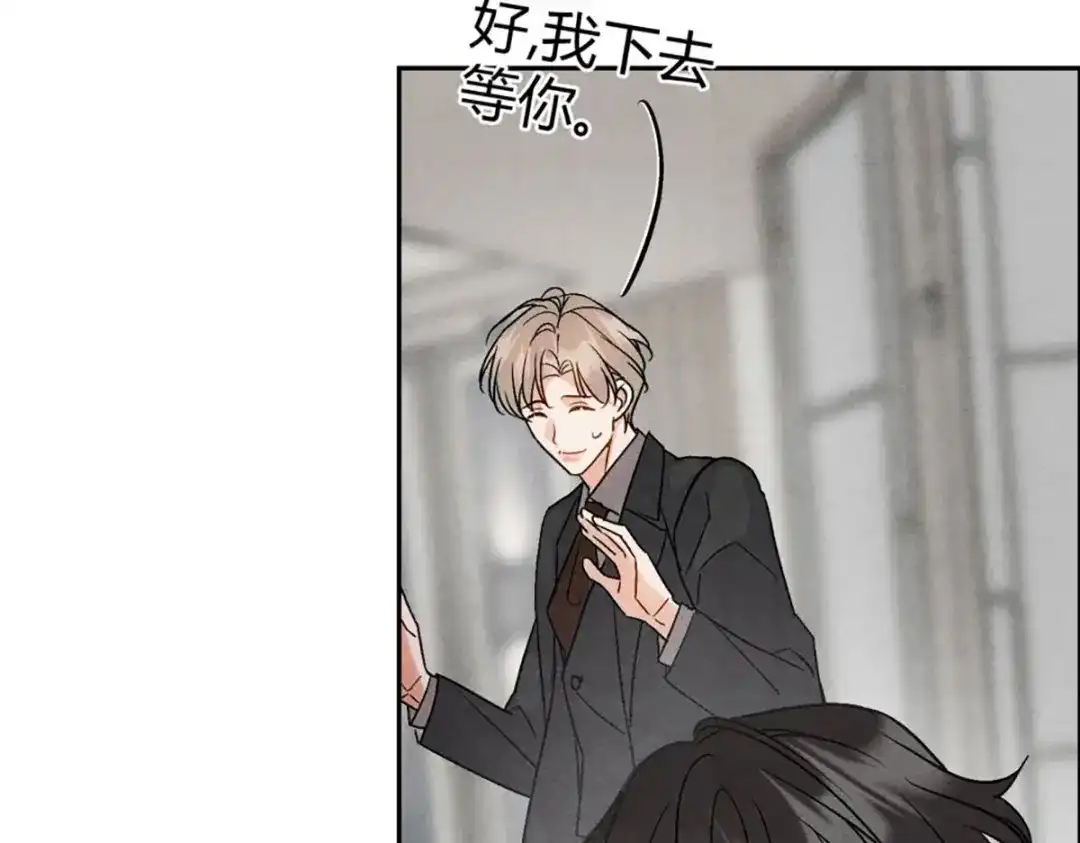 穿成Alpha大佬的金丝大鹅 09大鹅想要 第18页