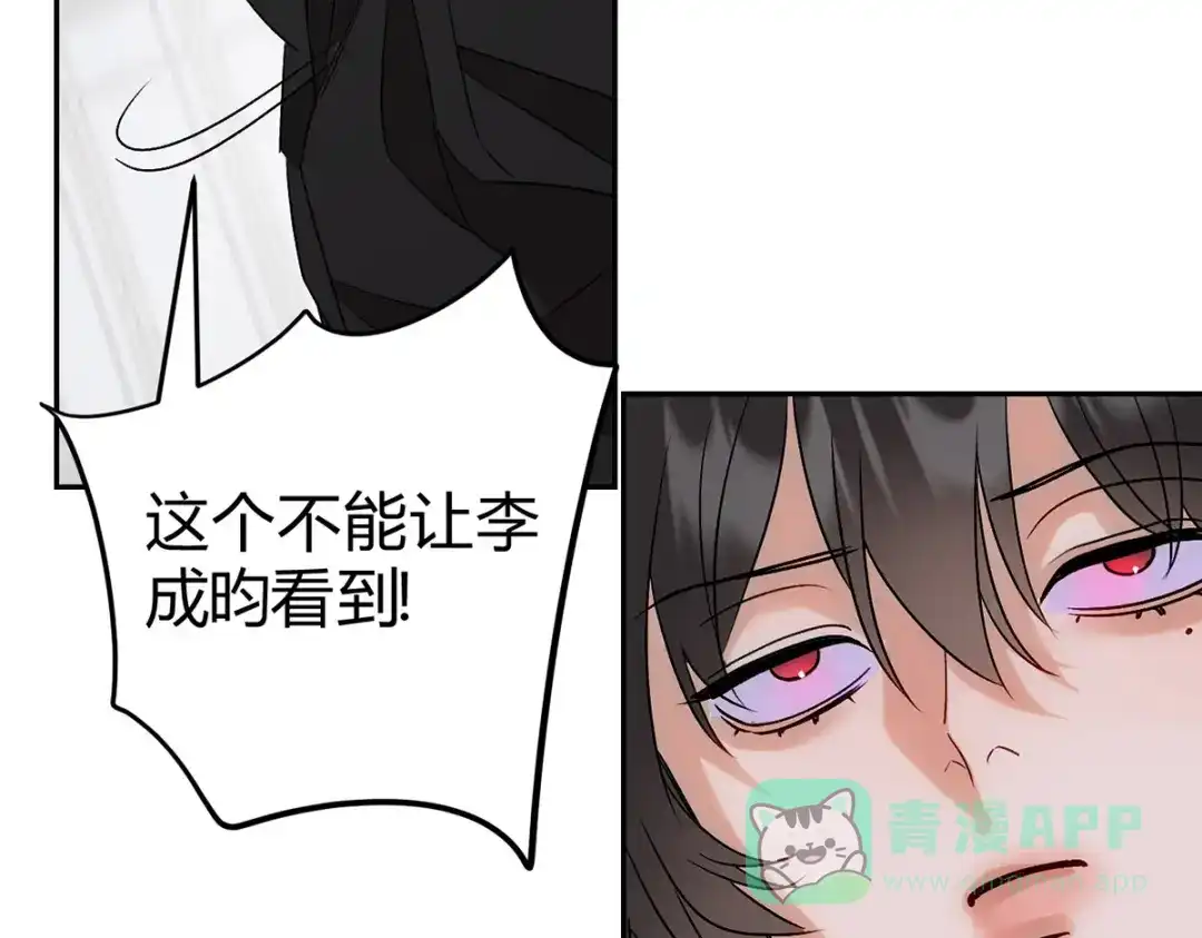 穿成Alpha大佬的金丝大鹅 09大鹅想要 第46页