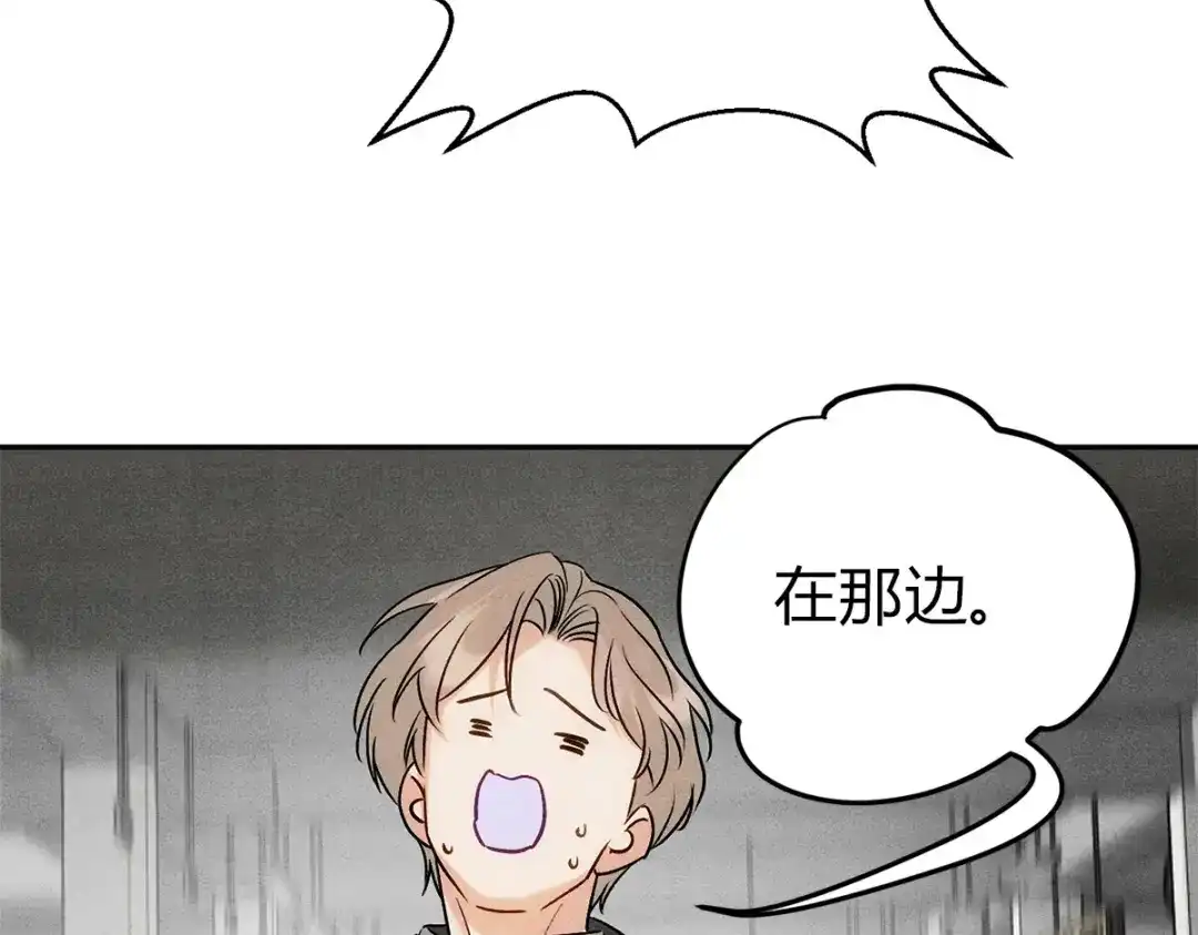 穿成Alpha大佬的金丝大鹅 09大鹅想要 第83页