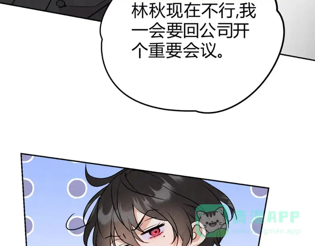 穿成Alpha大佬的金丝大鹅 09大鹅想要 第96页