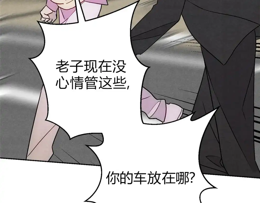 穿成Alpha大佬的金丝大鹅 09大鹅想要 第82页