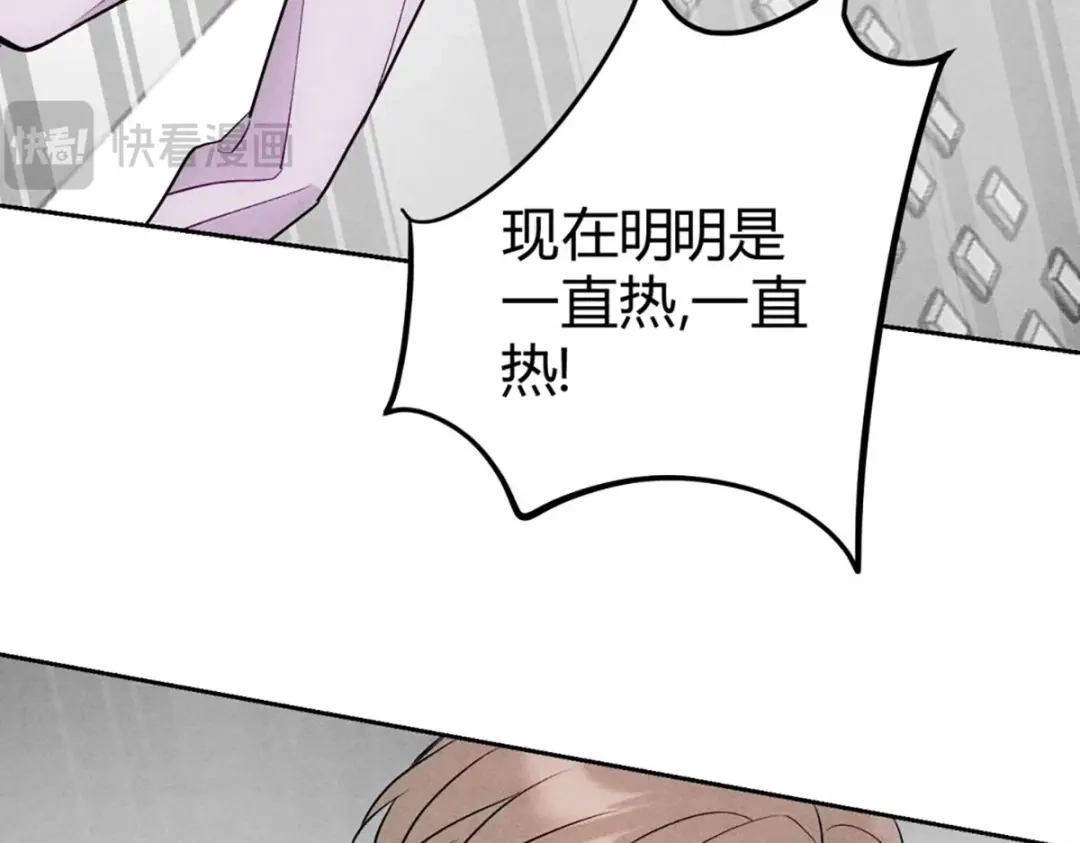 穿成Alpha大佬的金丝大鹅 09大鹅想要 第94页