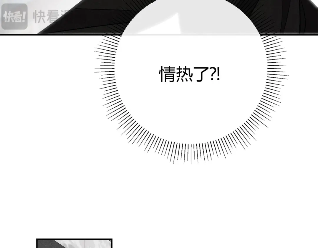 穿成Alpha大佬的金丝大鹅 09大鹅想要 第74页