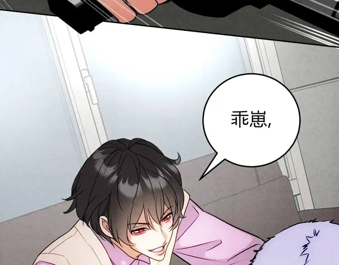 穿成Alpha大佬的金丝大鹅 09大鹅想要 第37页