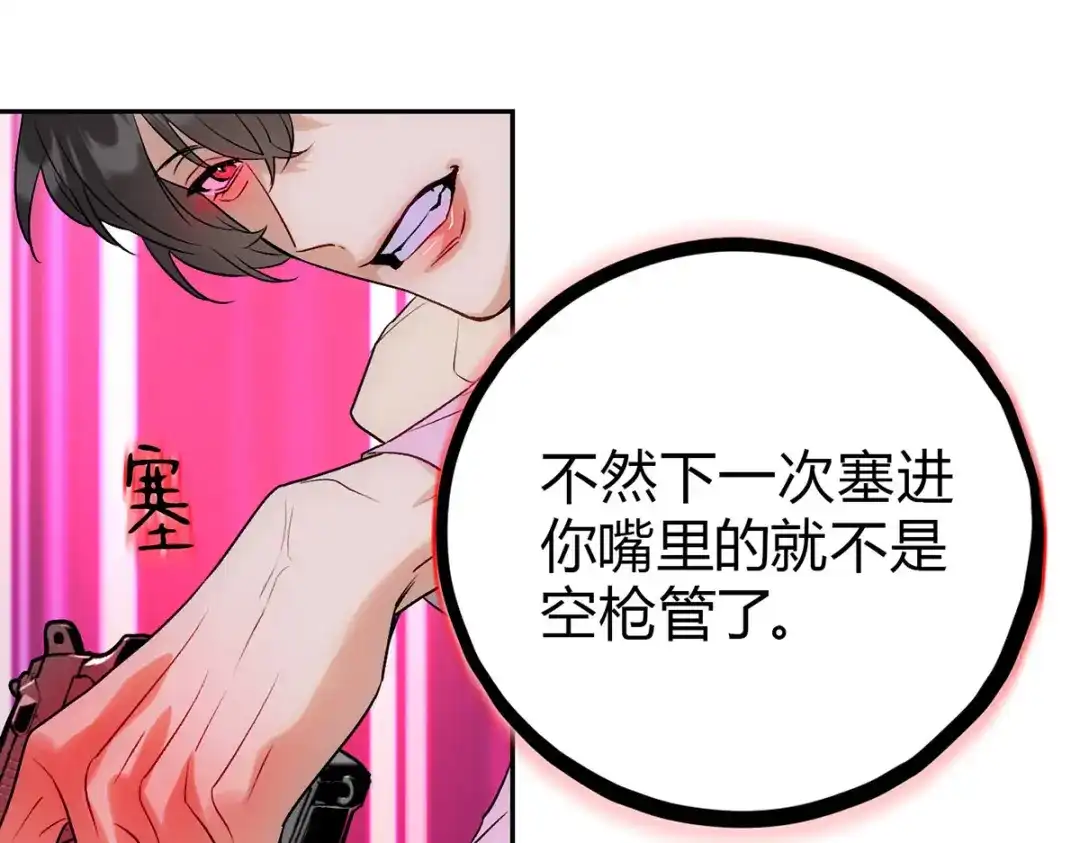 穿成Alpha大佬的金丝大鹅 09大鹅想要 第57页