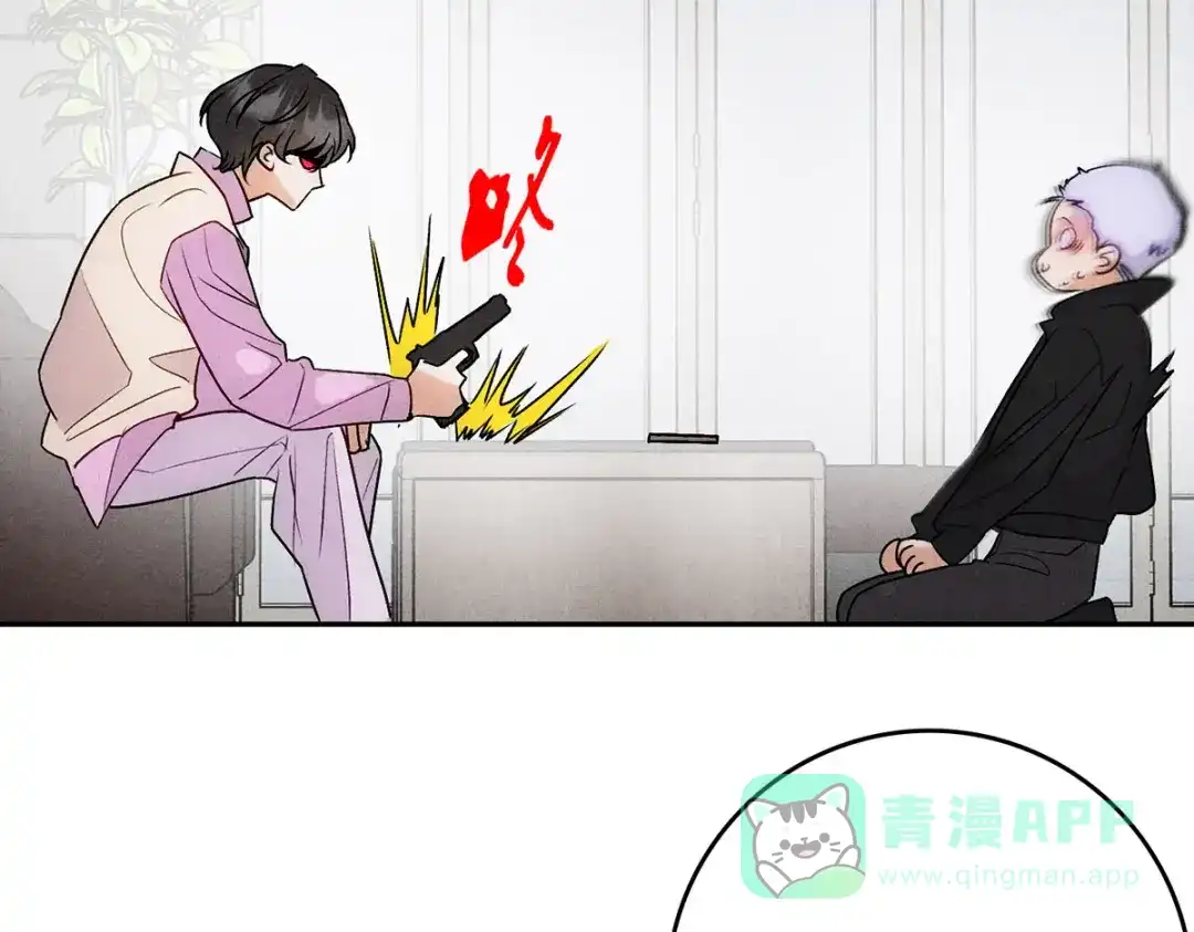 穿成Alpha大佬的金丝大鹅 09大鹅想要 第31页