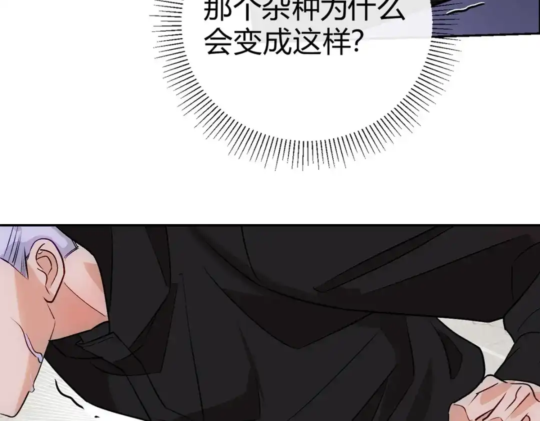 穿成Alpha大佬的金丝大鹅 09大鹅想要 第68页