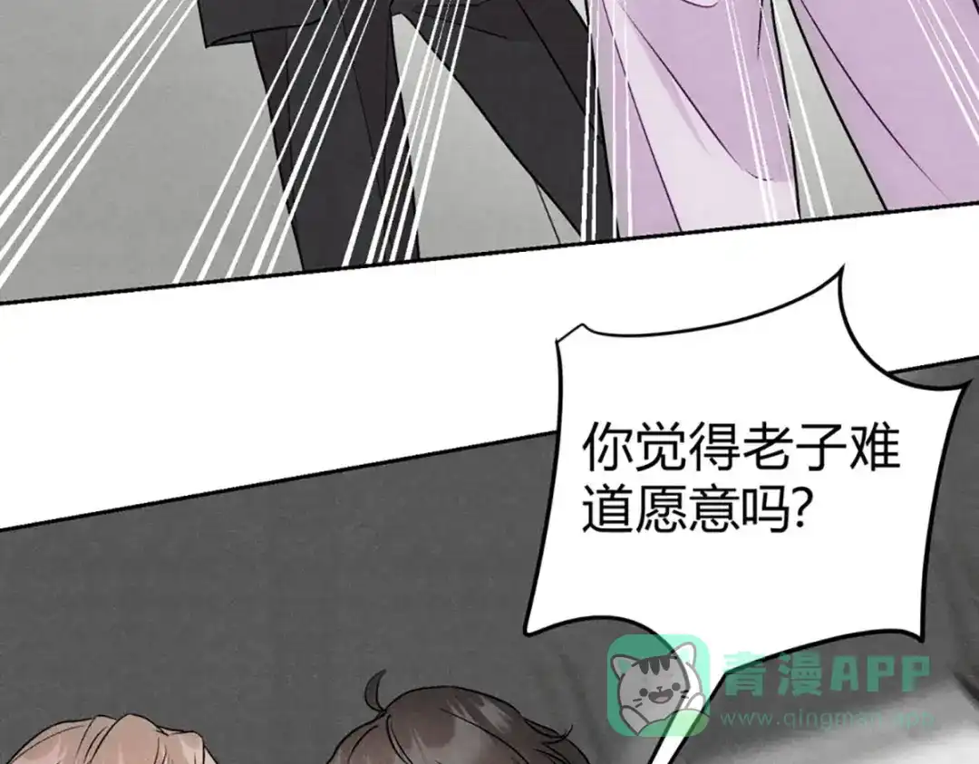 穿成Alpha大佬的金丝大鹅 09大鹅想要 第106页