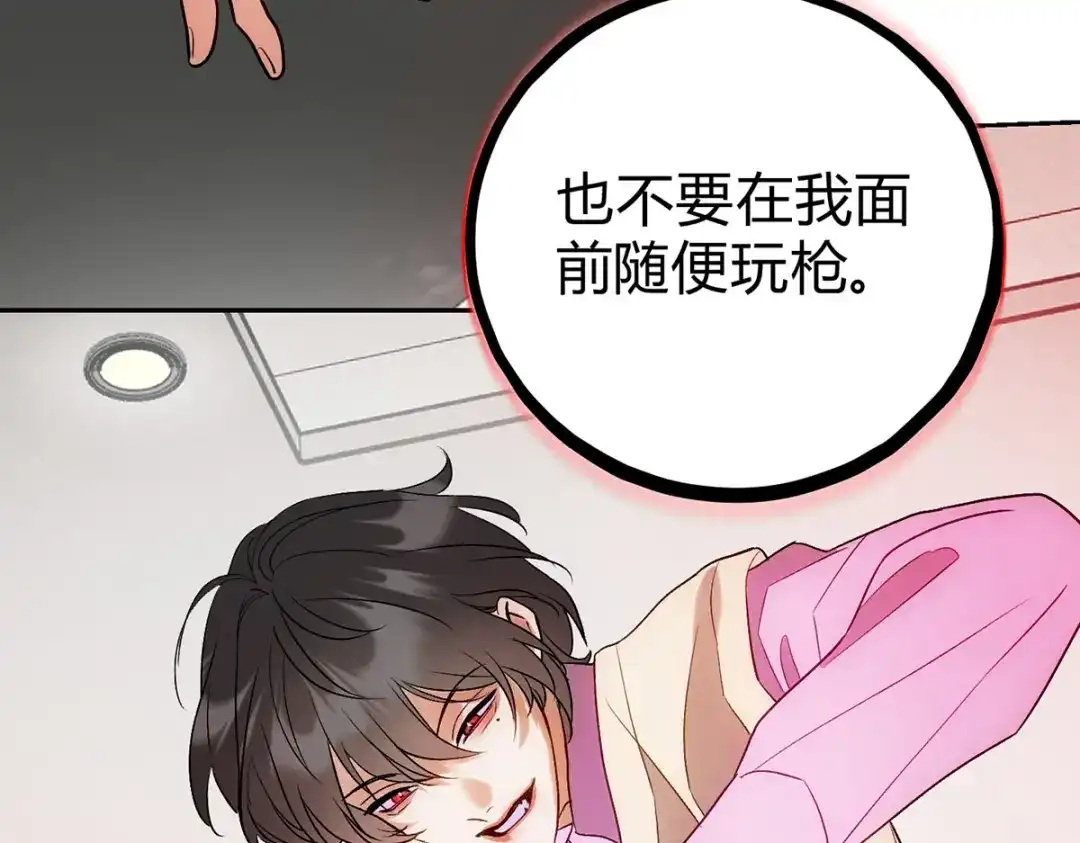 穿成Alpha大佬的金丝大鹅 09大鹅想要 第53页