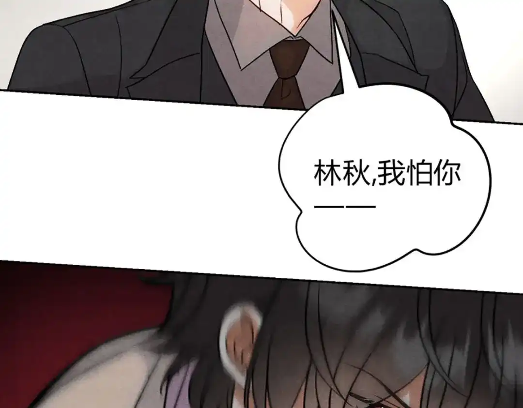穿成Alpha大佬的金丝大鹅 09大鹅想要 第13页