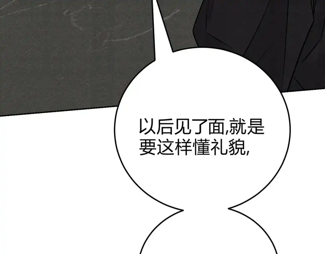 穿成Alpha大佬的金丝大鹅 09大鹅想要 第39页