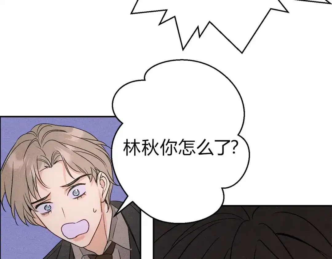 穿成Alpha大佬的金丝大鹅 09大鹅想要 第87页